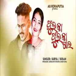 Phulka Phulka Gal-Koraputia Song